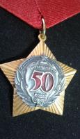 50 лет УССР (50 років УРСР), медаль || 50 years of Ukrainian SSR, medal
