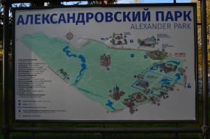 Alexander park (Александровский парк)