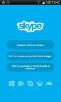 Скриншоты Skype для андроид